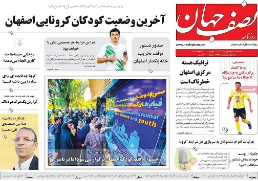 اجبارخریداران انکار فروشندگان/ برگزاری مجازی هفته فرهنگی اصفهان