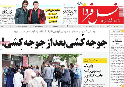 اجبارخریداران انکار فروشندگان/ برگزاری مجازی هفته فرهنگی اصفهان