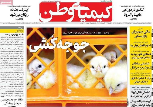 اجبارخریداران انکار فروشندگان/ برگزاری مجازی هفته فرهنگی اصفهان