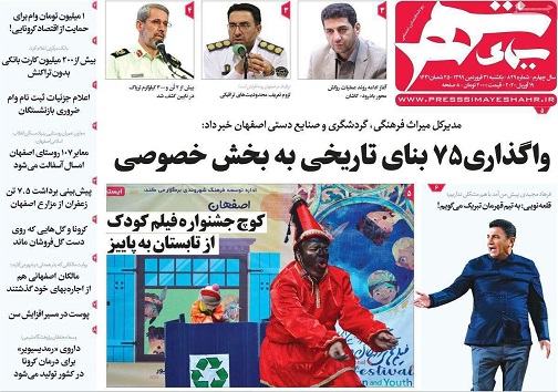 اجبارخریداران انکار فروشندگان/ برگزاری مجازی هفته فرهنگی اصفهان