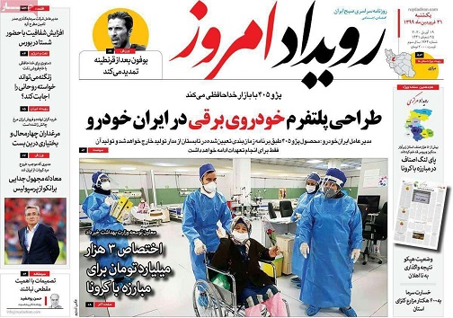 اجبارخریداران انکار فروشندگان/ برگزاری مجازی هفته فرهنگی اصفهان