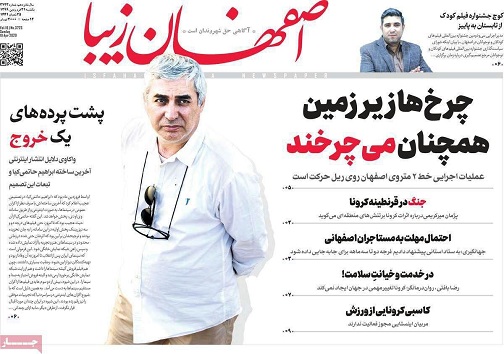 اجبارخریداران انکار فروشندگان/ برگزاری مجازی هفته فرهنگی اصفهان