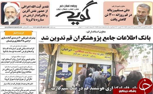 کشف نوعی دیگر از ویروس کرونا در خفاش ها/زمان پایان تراژدی کرونا نامعلوم است