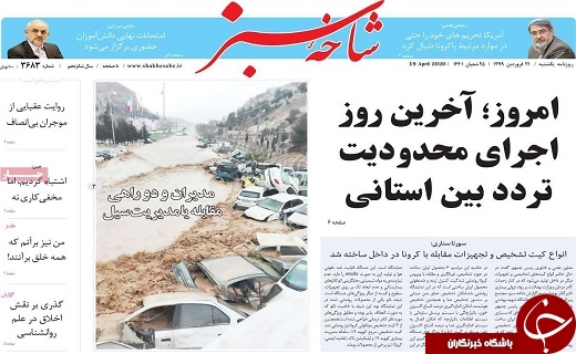 کشف نوعی دیگر از ویروس کرونا در خفاش ها/زمان پایان تراژدی کرونا نامعلوم است