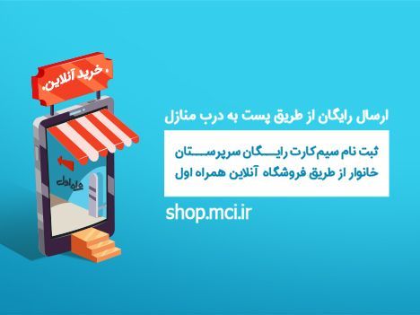 ثبت&zwnj;نام سیم&zwnj;کارت ویژه سرپرستان خانوار همراه اول فقط بصورت اینترنتی