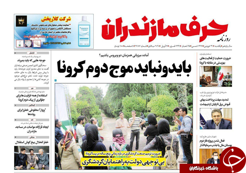 کرونا در فاصله نزدیک! /کرونا یک دشمن با سلاح پیشرفت است