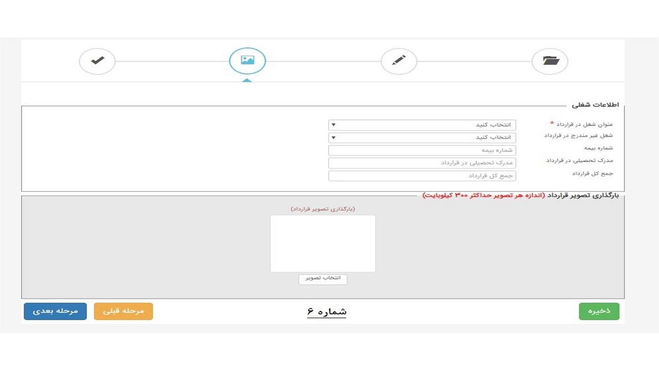ثبت نام ۳۰ هزار واحد صنفی در سامانه وزارت بهداشت