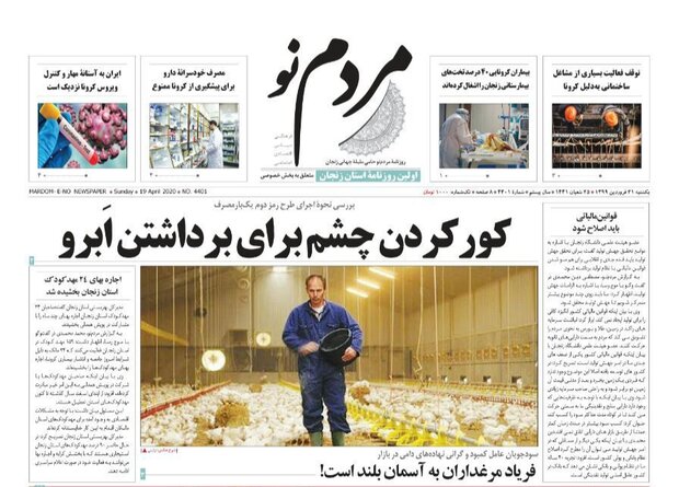 فریاد مرغداران به آسمان بلند است/کرونا،تغمه سازهای آشیقلار بایرامی را خاموش کرد