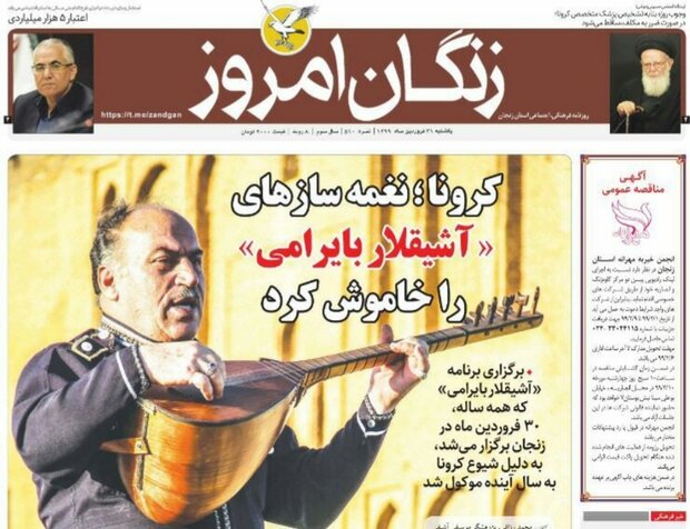 فریاد مرغداران به آسمان بلند است/کرونا،تغمه سازهای آشیقلار بایرامی را خاموش کرد