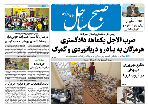 دستورات امید بخش رئیس دستگاه قضا برای احقاق حقوق پرستاران/ نظارت و بازرسی از بازار باید دقیق و گسترده باشد