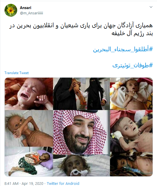 #اطلقوا_سجناء_البحرين