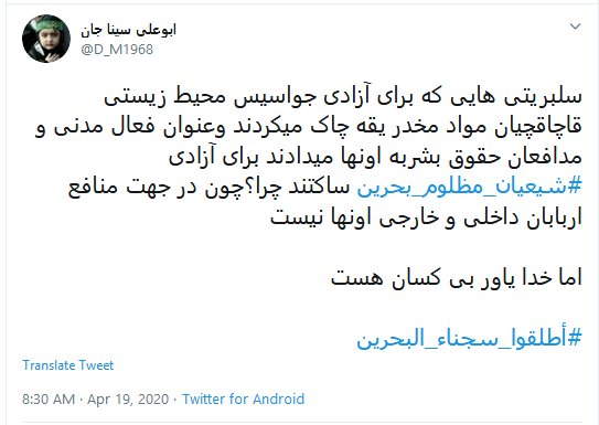 #اطلقوا_سجناء_البحرين