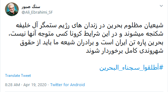 #اطلقوا_سجناء_البحرين