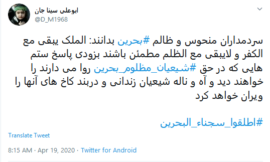 #اطلقوا_سجناء_البحرين