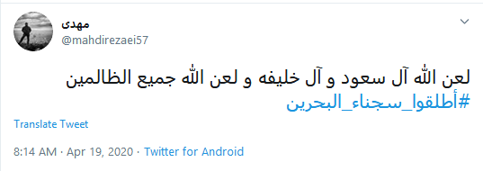 #اطلقوا_سجناء_البحرين
