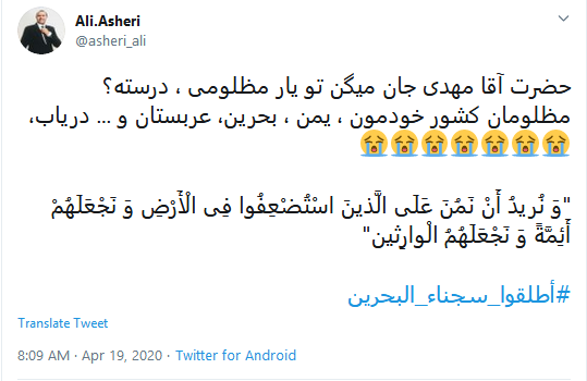 #اطلقوا_سجناء_البحرين