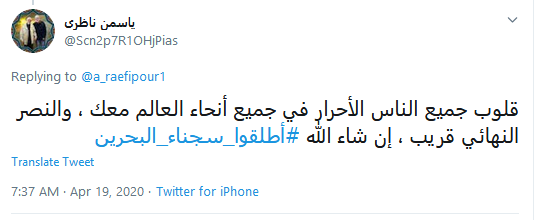 #اطلقوا_سجناء_البحرين