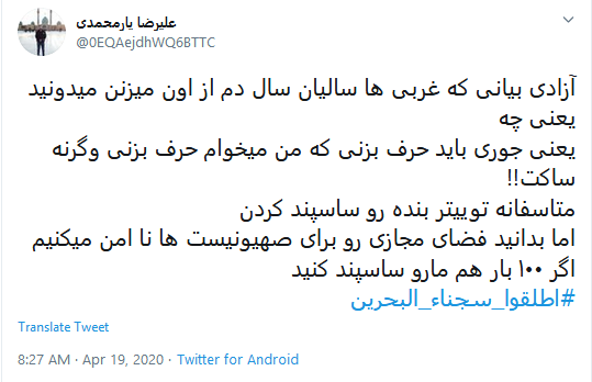 #اطلقوا_سجناء_البحرين