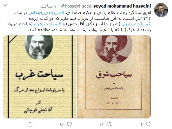 دو کتاب سیاحت غرب و سیاحت شرق را بخوانید