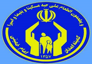 آمادگی کمیته امداد نیر برای اجرای رزمایش گسترده مواسات و همدلی