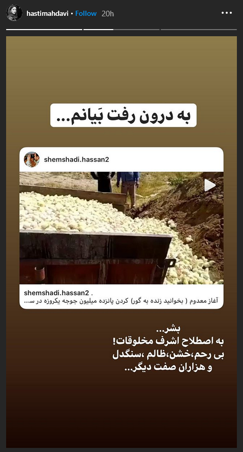پست قابل تامل ده نمکی درباره فاصله اجتماعی ؛