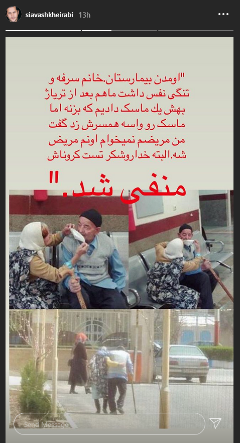 پست قابل تامل ده نمکی درباره فاصله اجتماعی ؛