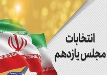 صحت برگزاری انتخابات حوزه انتخابیه صومعه سرا تایید شد/ مرحله دوم انتخابات مجلس شهریور برگزار می‌شود