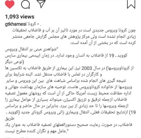 شواهدی مبنی بر انتقال ویروس کرونا از طریق فاضلاب وجود ندارد شواهدی مبنی بر انتقال ویروس کرونا از طریق فاضلاب وجود ندارد