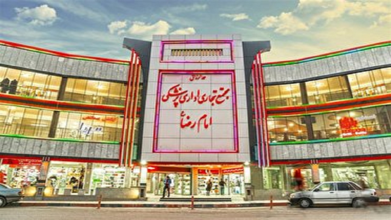 بخشش اجاره بهای فروردین ماه مجتمع تجاری خرمشهر