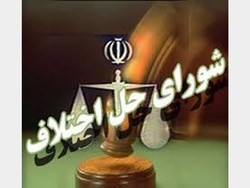 صلح و سازش بیش&zwnj;از ۷ فقره پرونده در شورا&zwnj;های حل اختلاف سیستان و بلوچستان