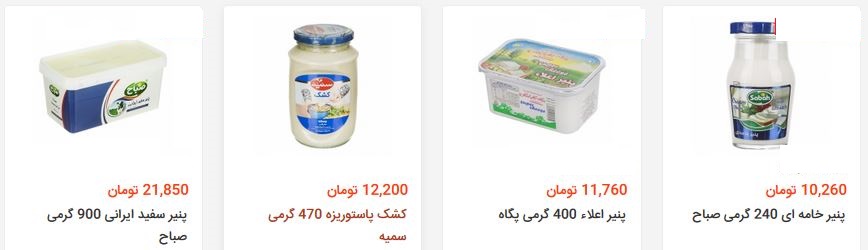 قیمت انواع لبنیات در بازار + جدول
