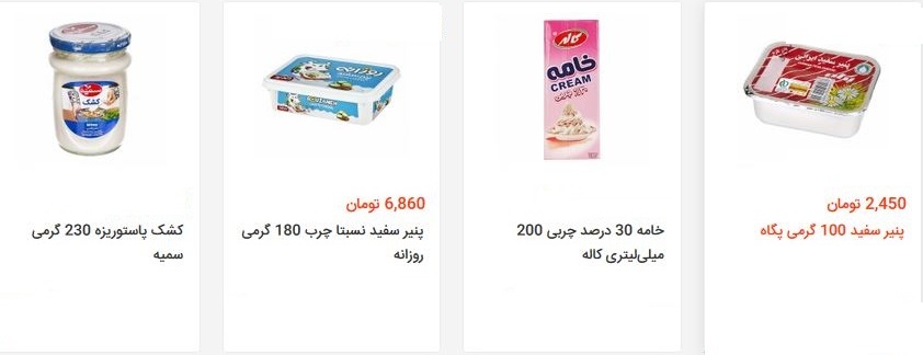 قیمت انواع لبنیات در بازار + جدول