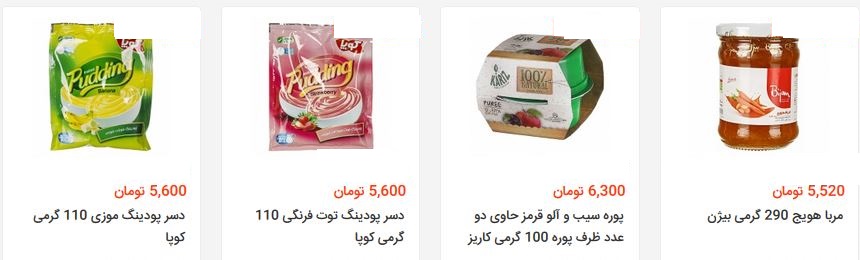 انواع شیرینجات و دسر در بازار چند؟