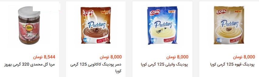 انواع شیرینجات و دسر در بازار چند؟