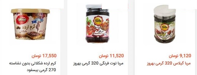 انواع شیرینجات و دسر در بازار چند؟