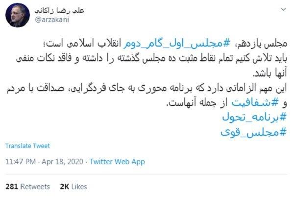 اولویت&zwnj; مجلس یازدهم باید شفافیت باشد