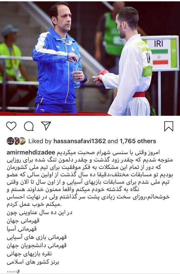 مهدیزاده: عملکرد قابل قبولی در این ۱۰ سال در کاراته داشتم