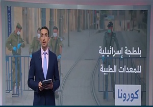 سرقت تجهیزات پزشکی مقابله با‌ كرونا توسط موساد + فیلم