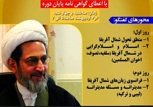در شمال آفریقا چه می‌گذرد؟