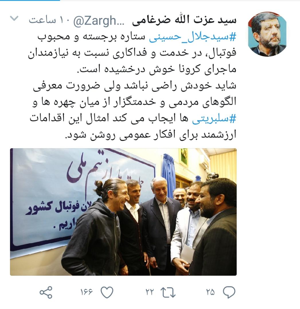 ضرغامی