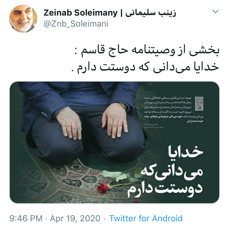 خدایا می&zwnj;دانی که دوستت دارم