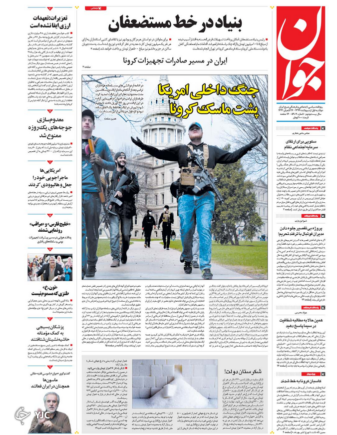 روزنامه