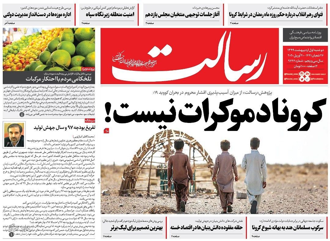 روزنامه