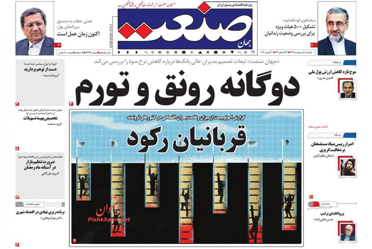 کرونا فتیله بازار اجاره را خاموش کرد/ سپرده با سود بالاتر از ۲۵ درصد ممنوع/ دوگانه رونق و تورم