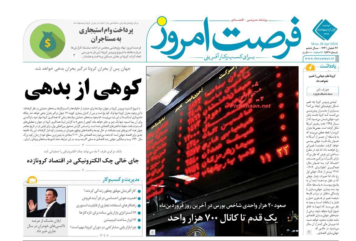 کرونا فتیله بازار اجاره را خاموش کرد/ سپرده با سود بالاتر از ۲۵ درصد ممنوع/ دوگانه رونق و تورم