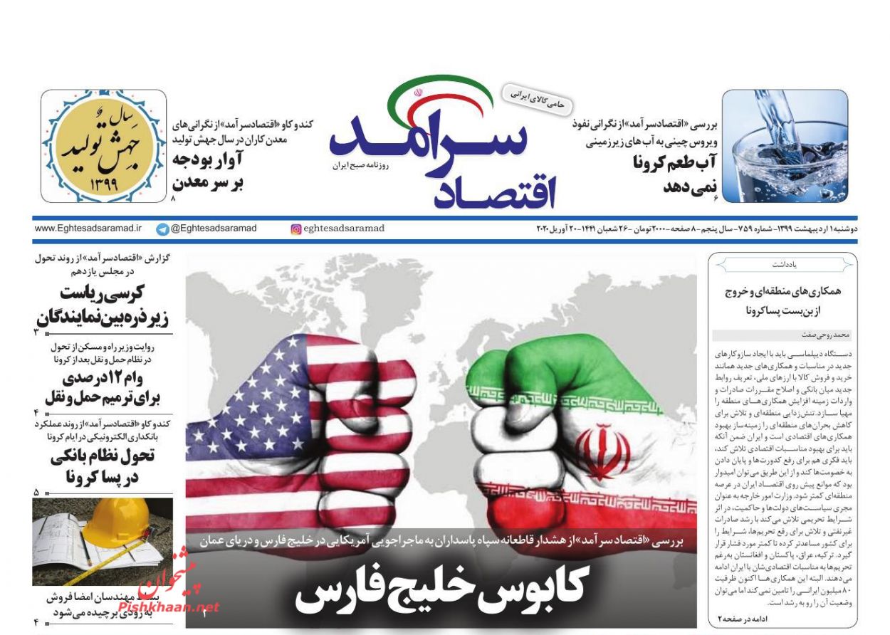 کرونا فتیله بازار اجاره را خاموش کرد/ سپرده با سود بالاتر از ۲۵ درصد ممنوع/ دوگانه رونق و تورم
