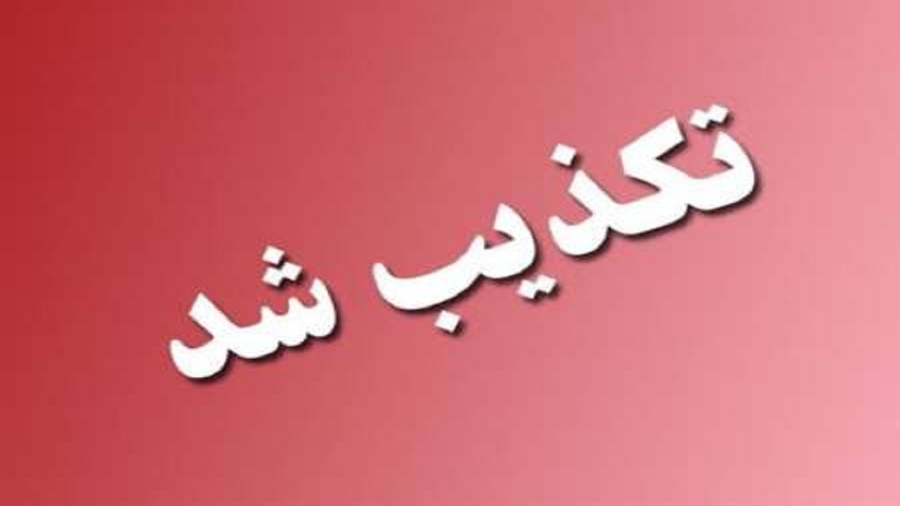 فیلم تیراندازی منتشر شده در فضای مجازی مربوط به بوشهر نیست