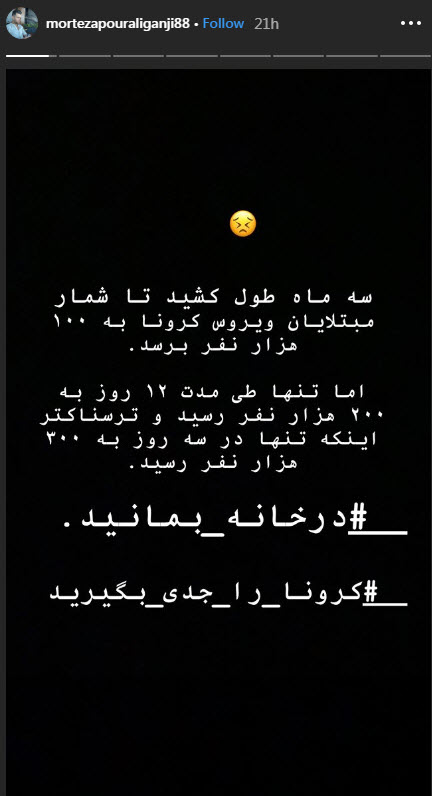 بسته اینستاگرامی ورزشکاران به تاریخ ۳ فروردین؛