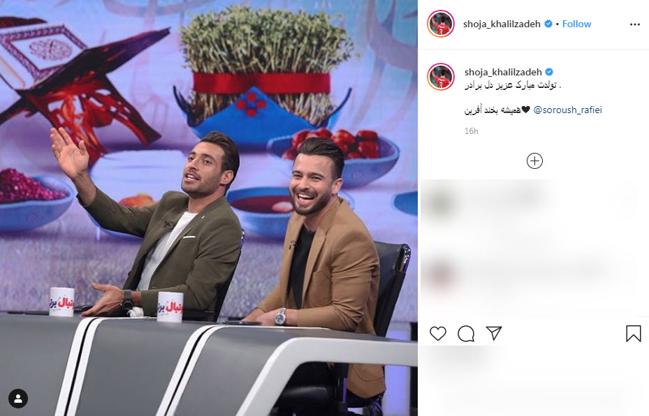 بسته اینستاگرامی ورزشکاران به تاریخ ۳ فروردین؛