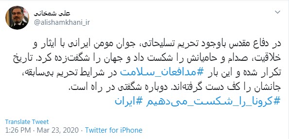 از دفاع مقدس تا مبارزه با کرونا؛ دوباره شگفتی در راه است